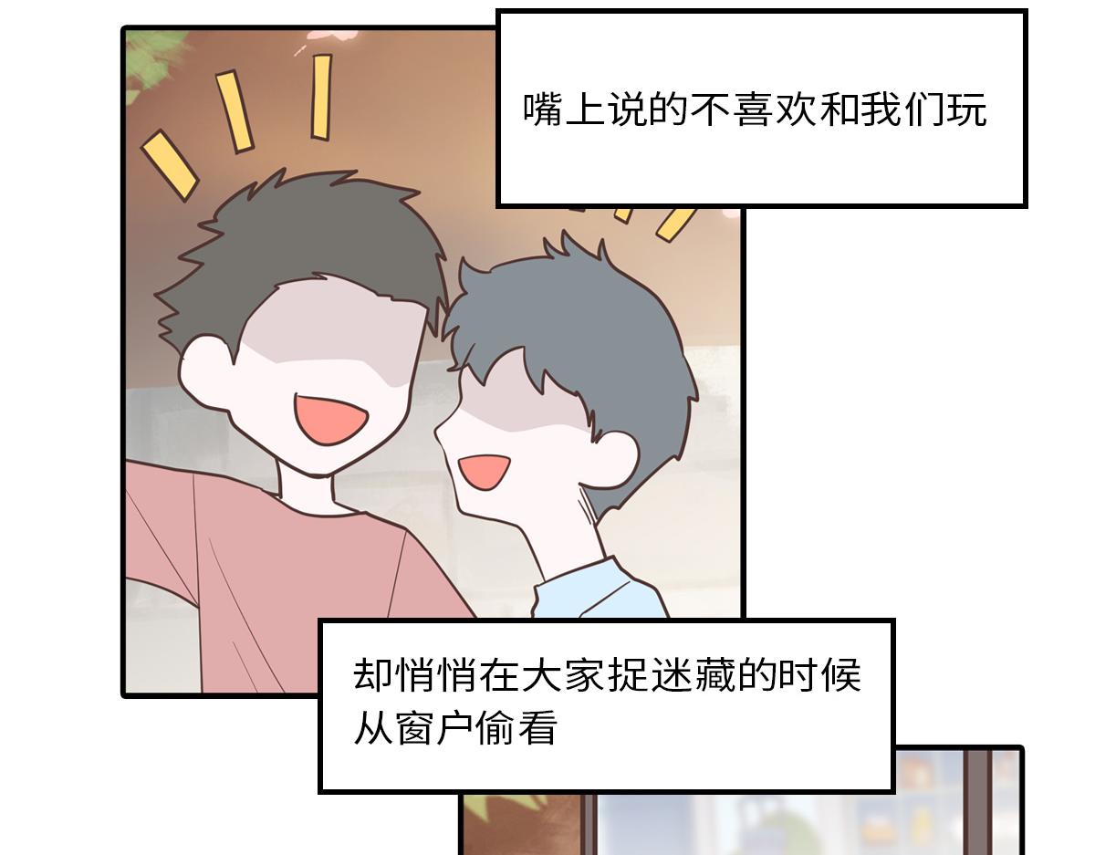 🍵半糖世界 从小调戏到大的竹马要我对他负责 第11页
