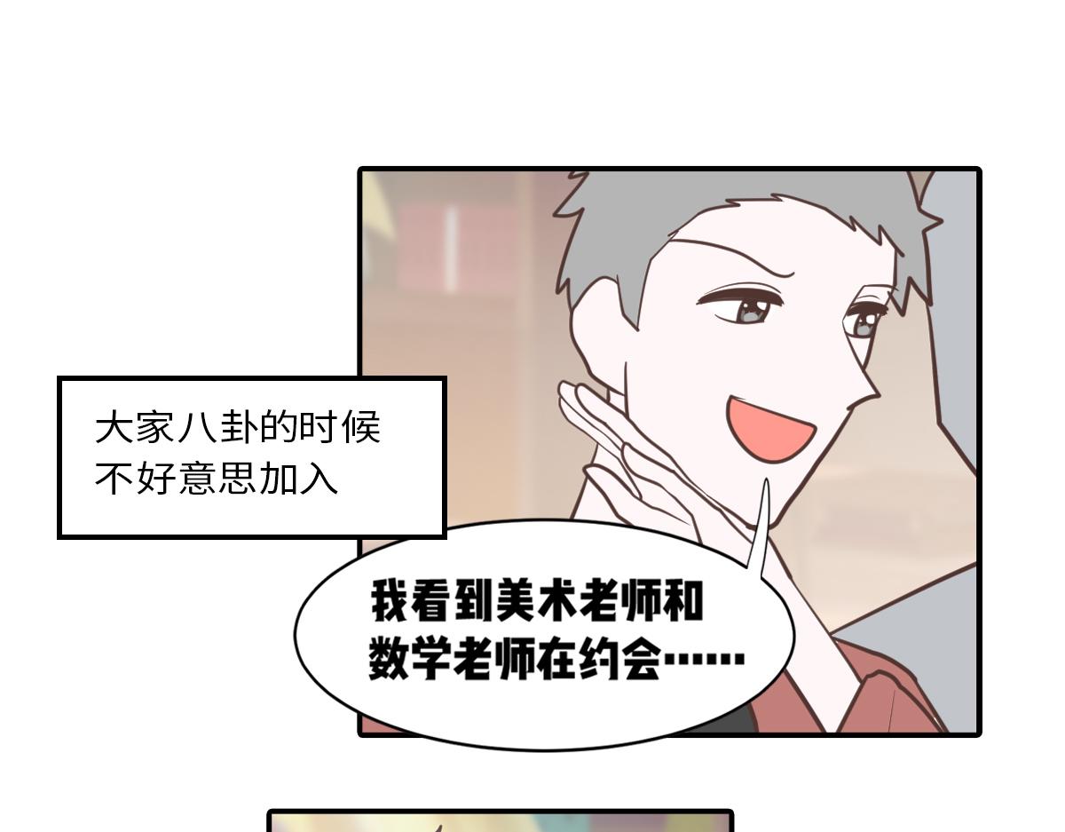 🍵半糖世界 从小调戏到大的竹马要我对他负责 第13页