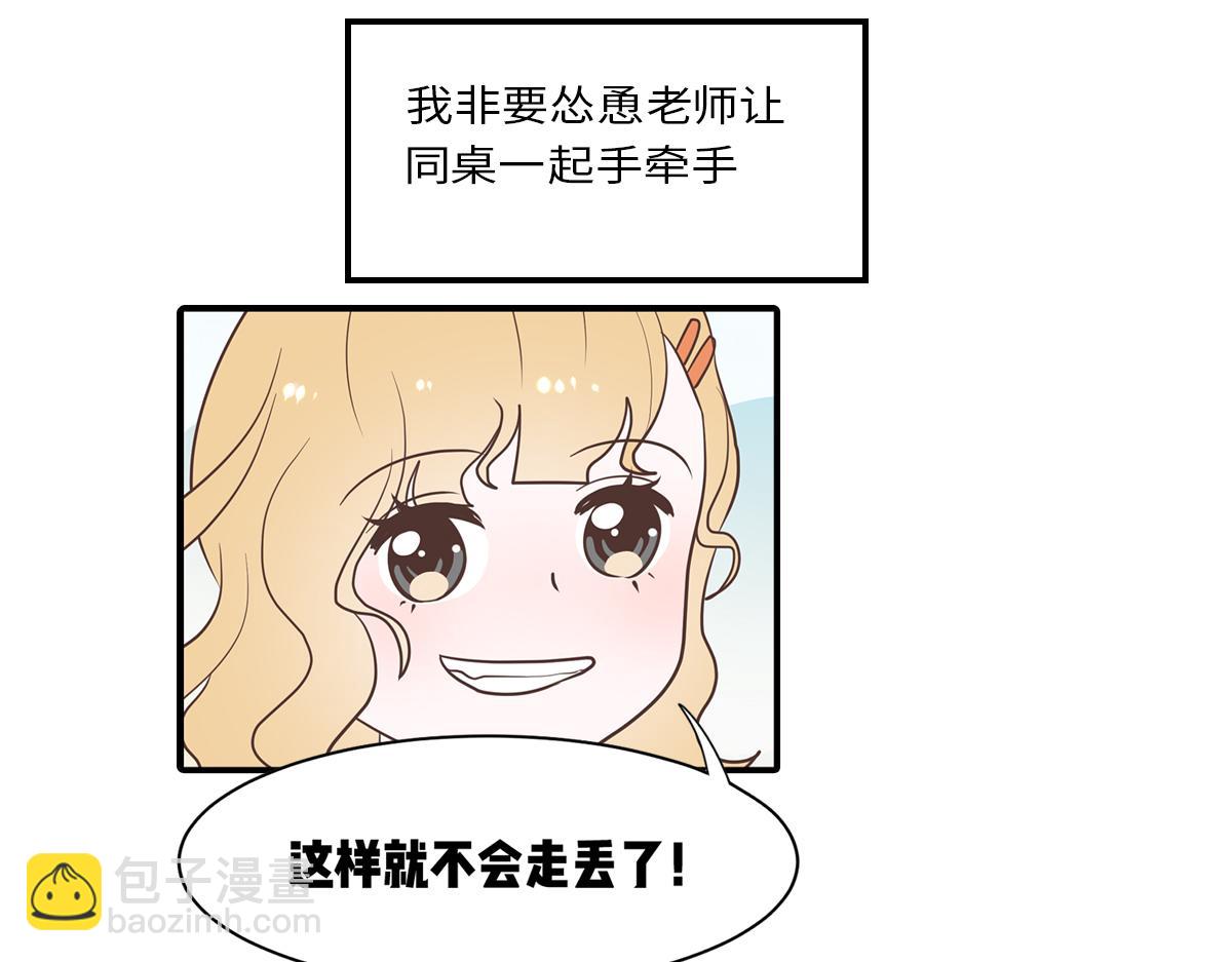 🍵半糖世界 从小调戏到大的竹马要我对他负责 第18页