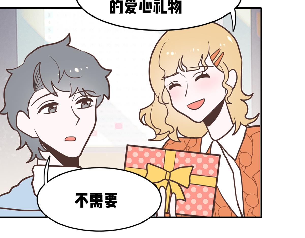 🍵半糖世界 从小调戏到大的竹马要我对他负责 第24页