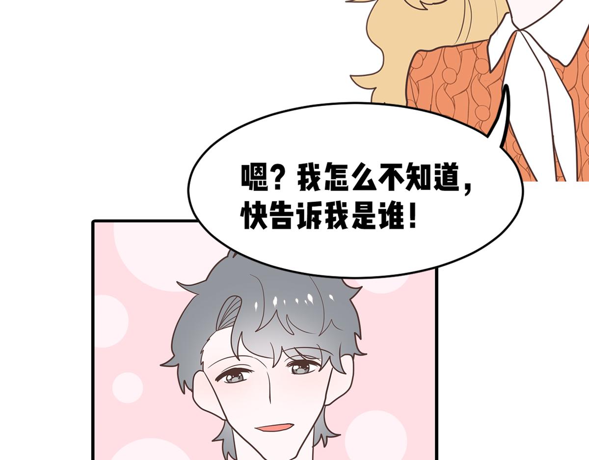 🍵半糖世界 从小调戏到大的竹马要我对他负责 第26页
