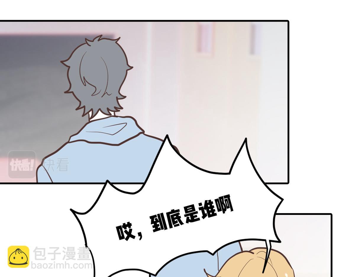 🍵半糖世界 从小调戏到大的竹马要我对他负责 第28页