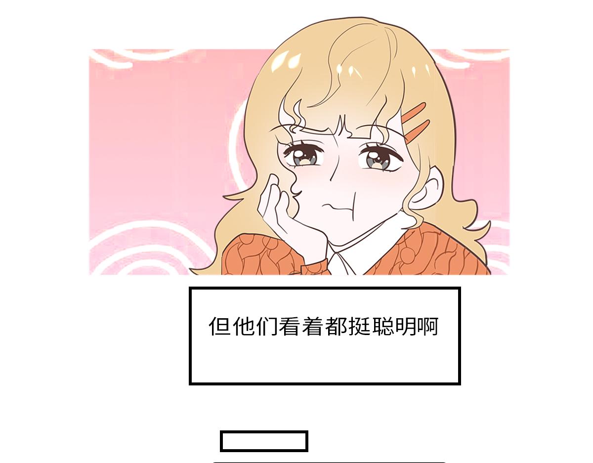 🍵半糖世界 从小调戏到大的竹马要我对他负责 第33页