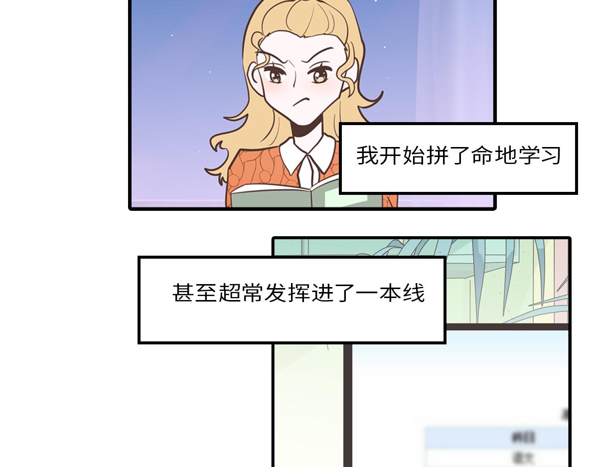 🍵半糖世界 从小调戏到大的竹马要我对他负责 第39页