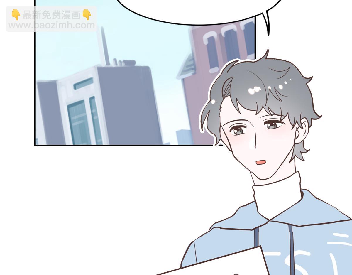 🍵半糖世界 从小调戏到大的竹马要我对他负责 第41页