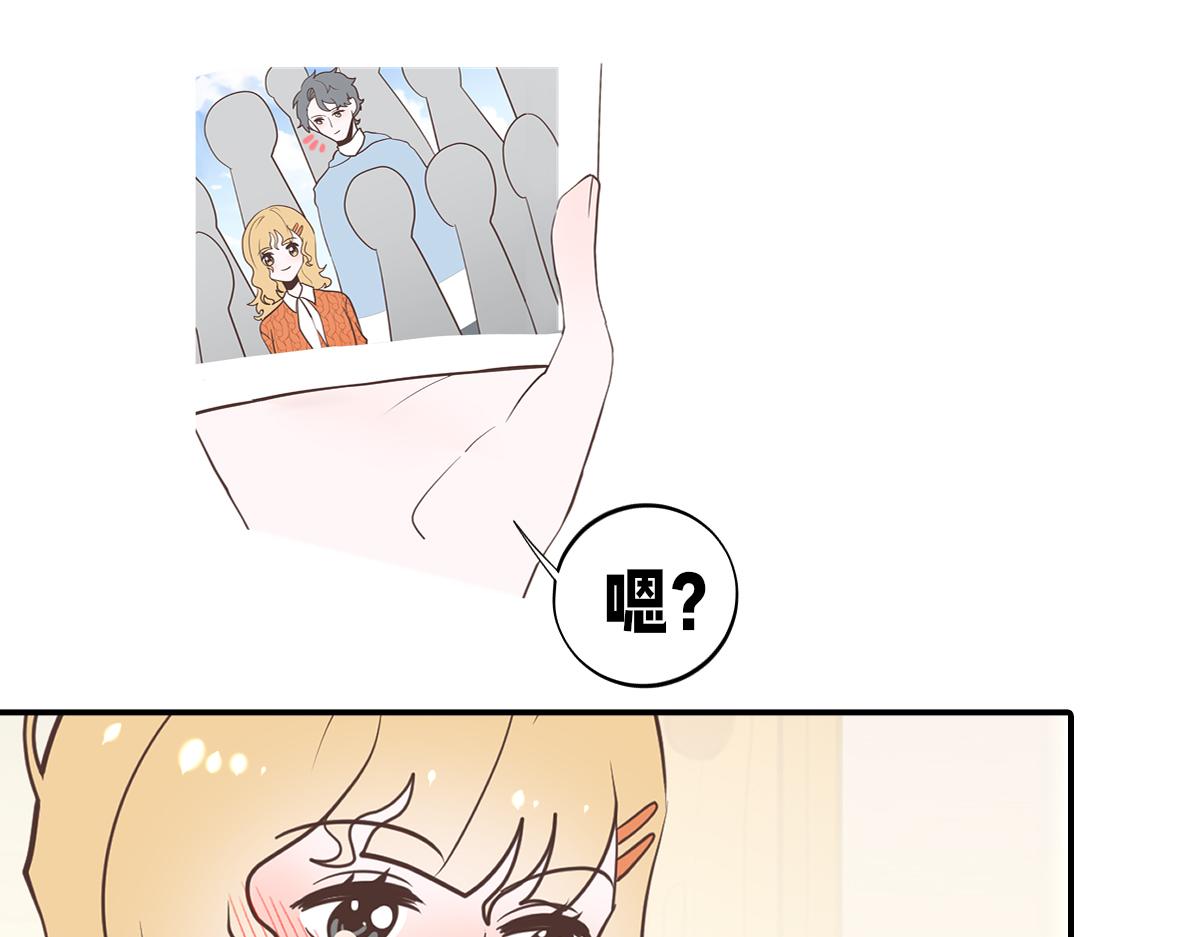 🍵半糖世界 从小调戏到大的竹马要我对他负责 第43页