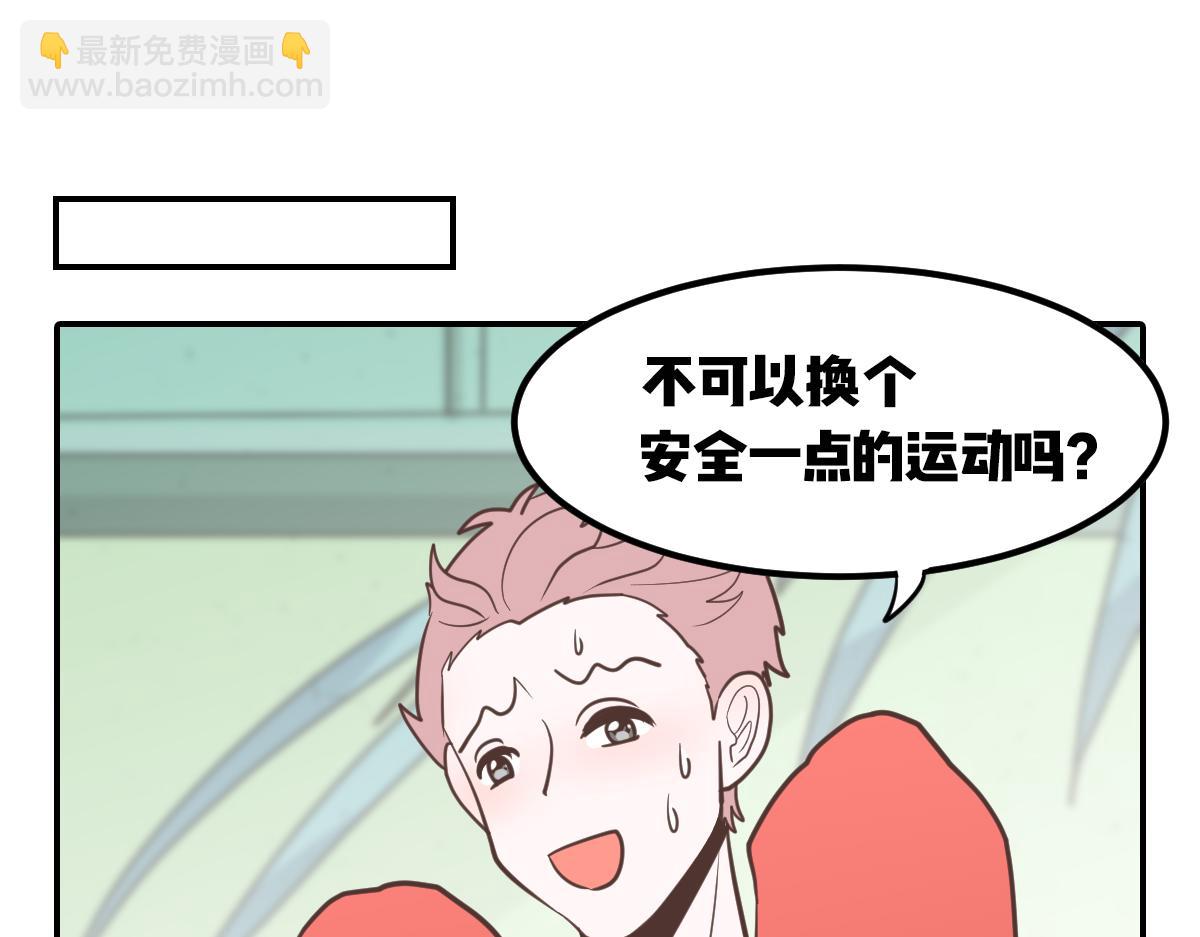 🍵半糖世界 小情侣之间可以有多甜？ 第12页