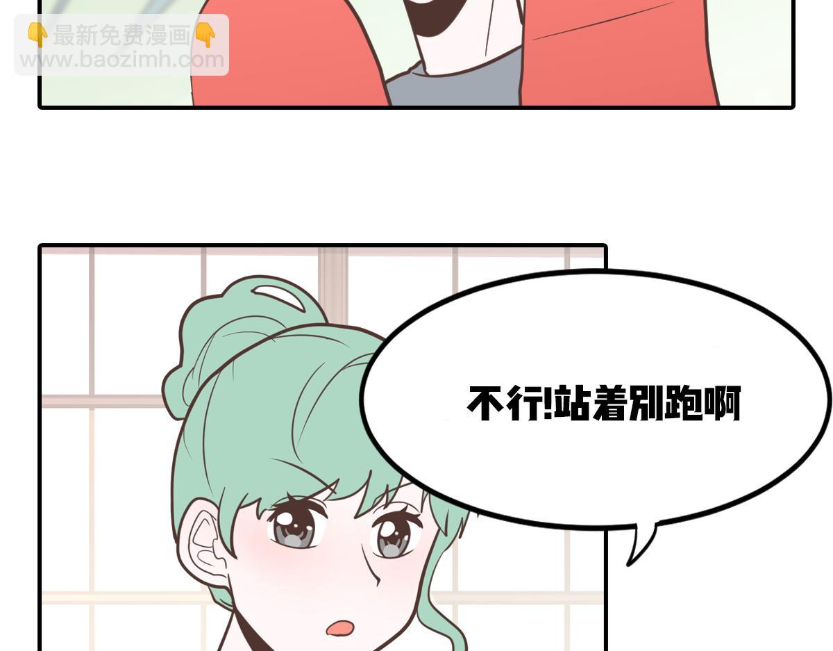 🍵半糖世界 小情侣之间可以有多甜？ 第13页