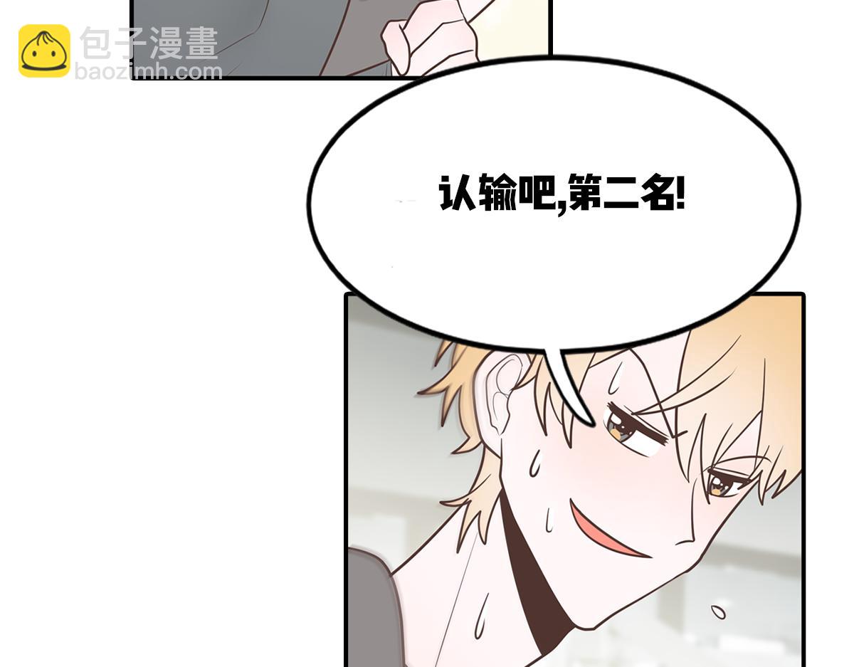 🍵半糖世界 小情侣之间可以有多甜？ 第19页