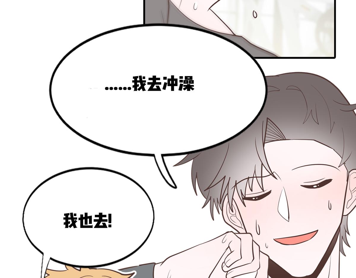 🍵半糖世界 小情侣之间可以有多甜？ 第20页