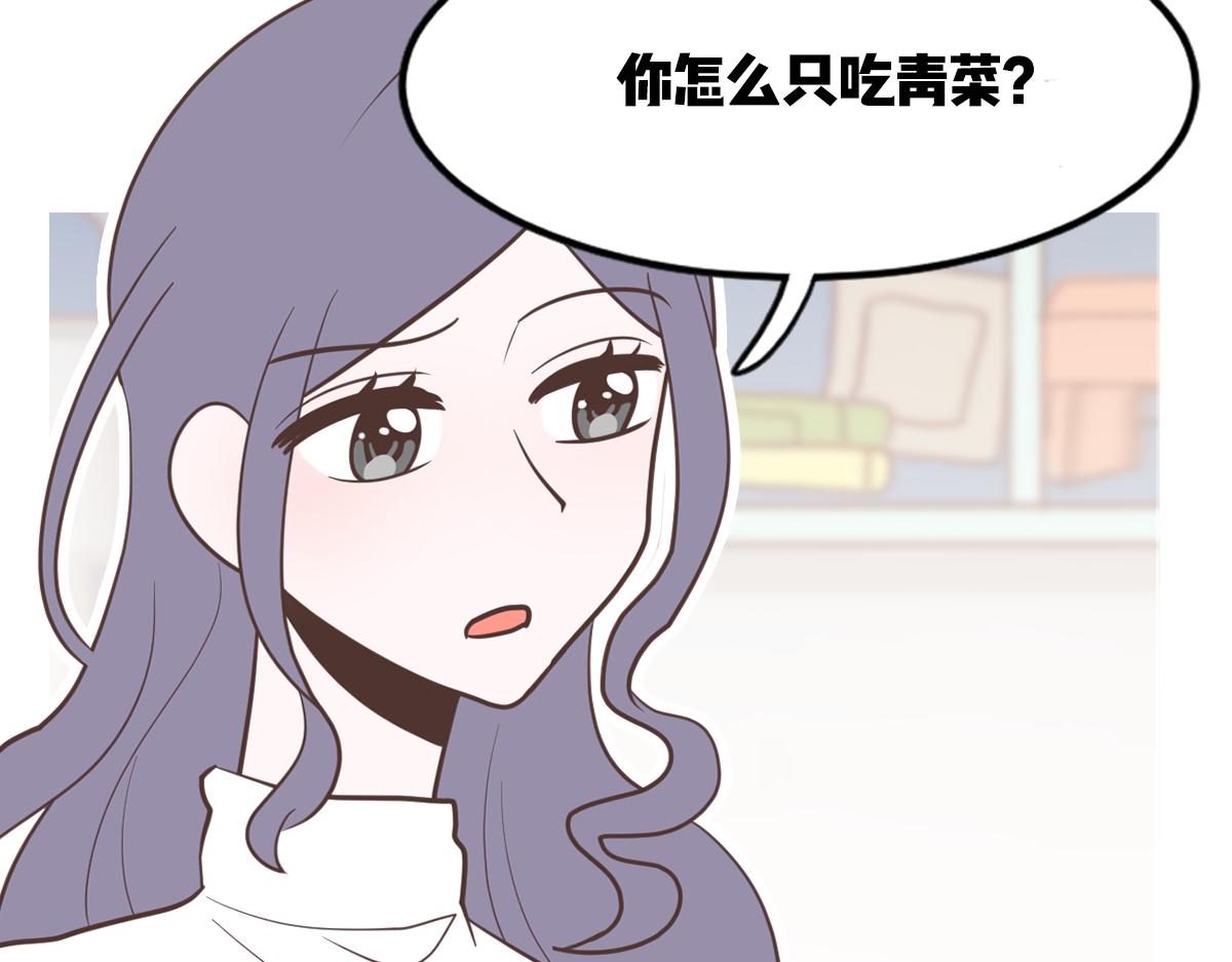 🍵半糖世界 小情侣之间可以有多甜？ 第25页