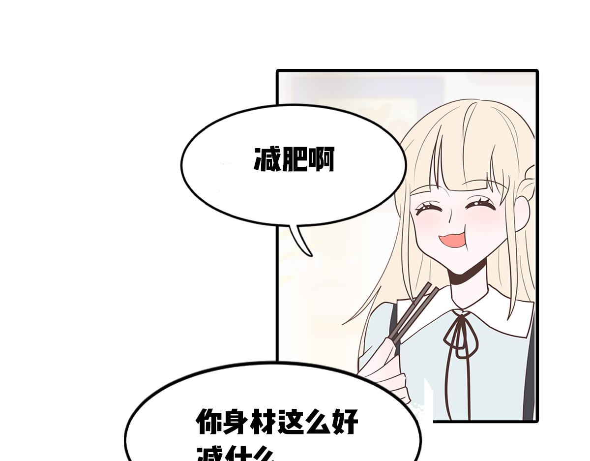 🍵半糖世界 小情侣之间可以有多甜？ 第27页