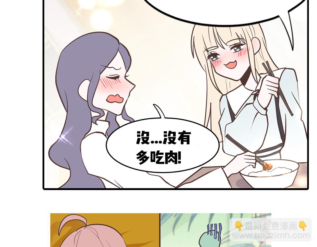 🍵半糖世界 小情侣之间可以有多甜？ 第29页