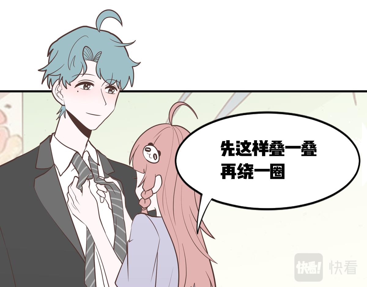🍵半糖世界 小情侣之间可以有多甜？ 第34页