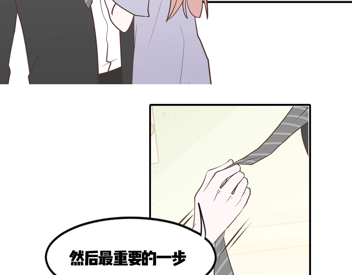 🍵半糖世界 小情侣之间可以有多甜？ 第35页