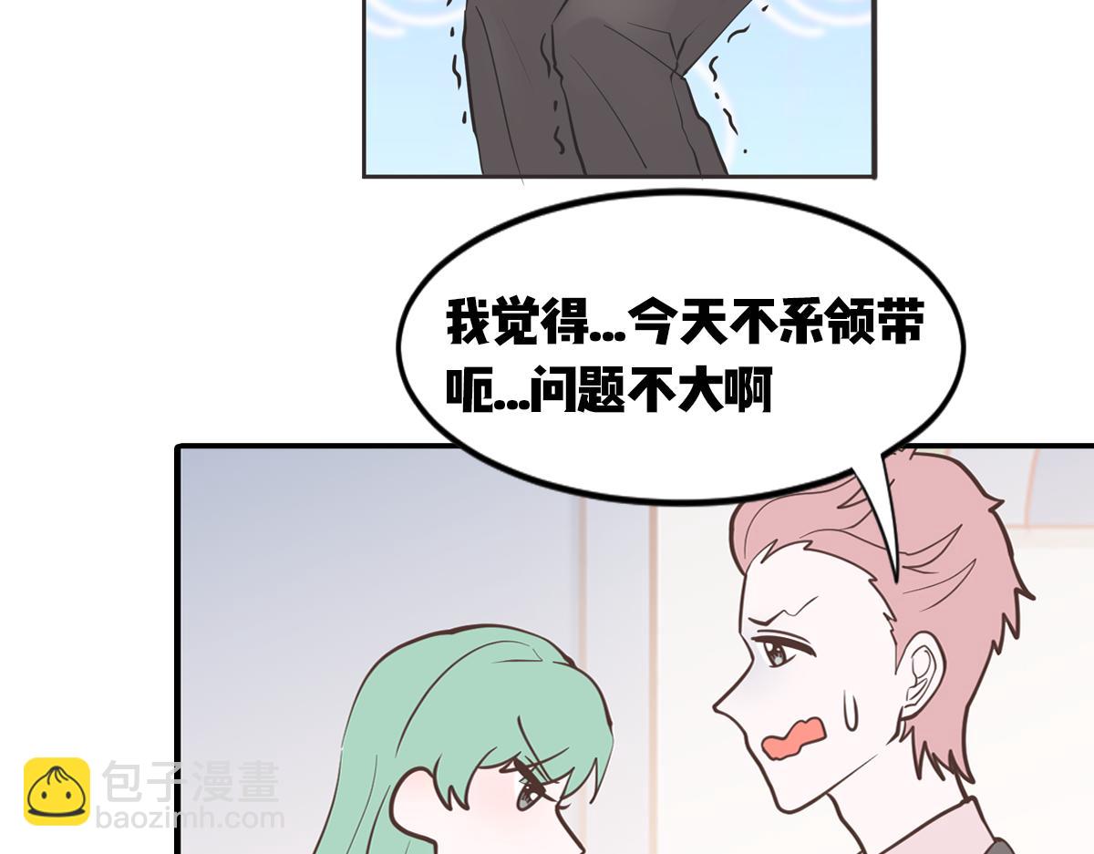 🍵半糖世界 小情侣之间可以有多甜？ 第42页