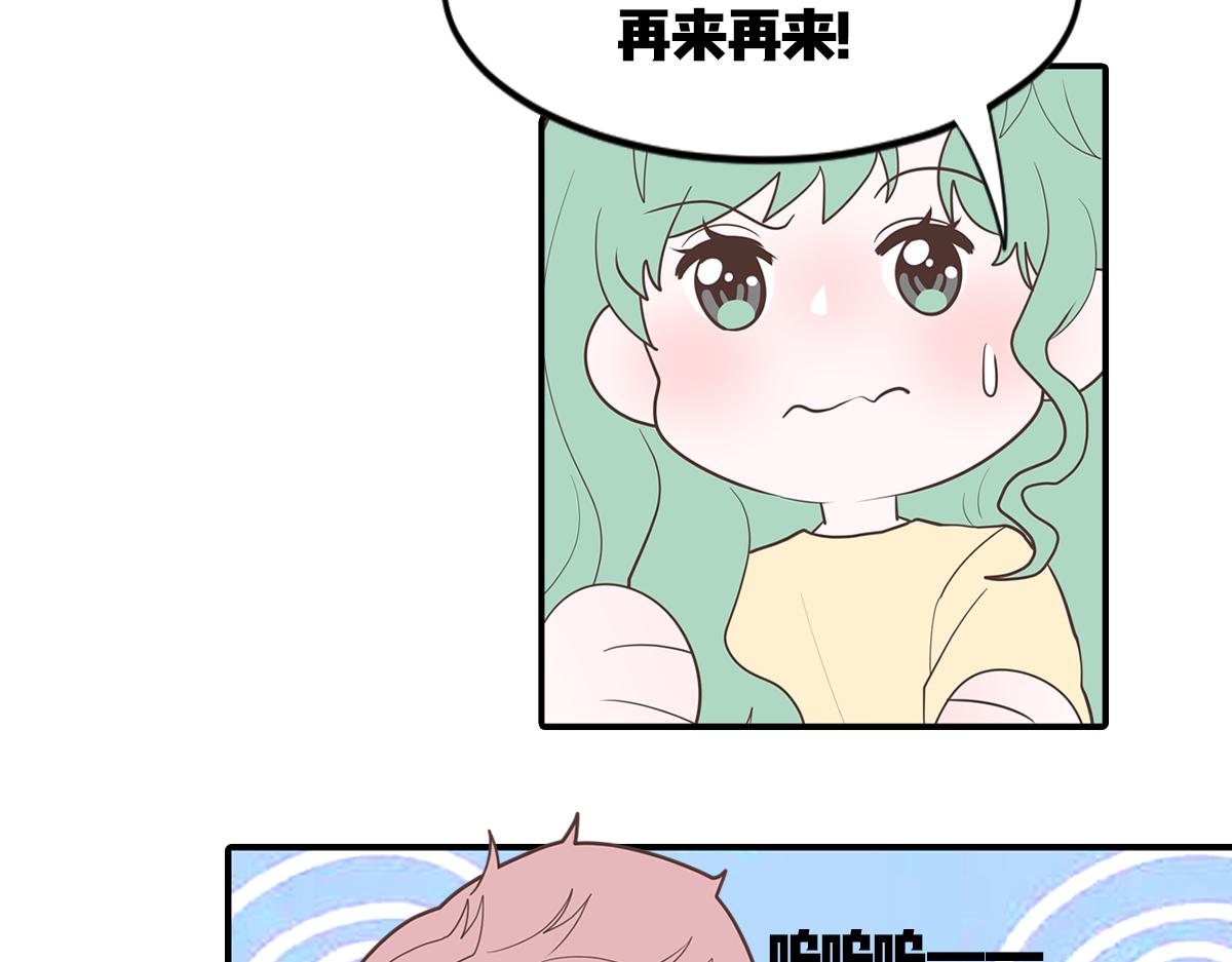 🍵半糖世界 小情侣之间可以有多甜？ 第45页