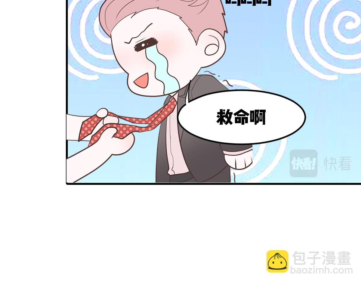 🍵半糖世界 小情侣之间可以有多甜？ 第46页
