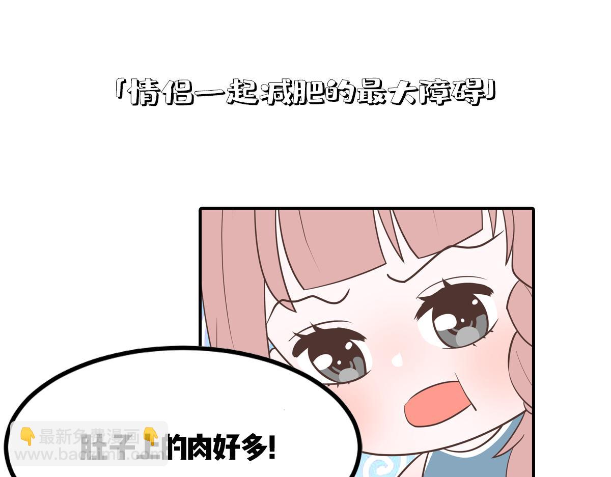🍵半糖世界 小情侣之间可以有多甜？ 第5页