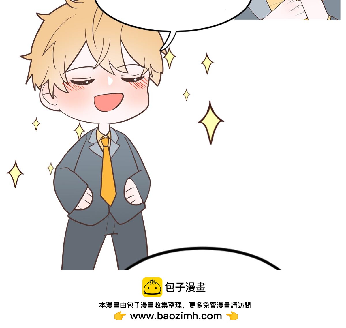 🍵半糖世界 小情侣之间可以有多甜？ 第50页