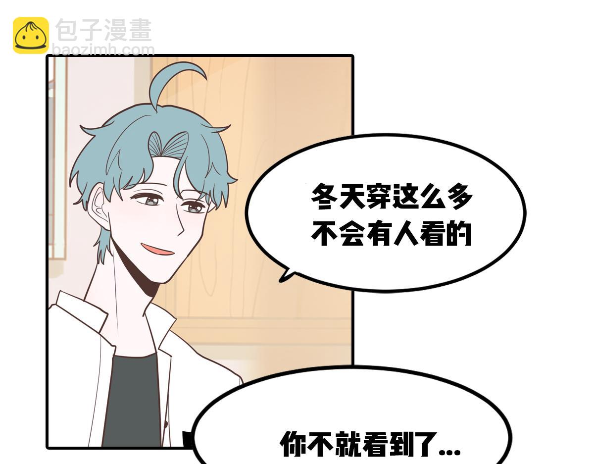 🍵半糖世界 小情侣之间可以有多甜？ 第7页