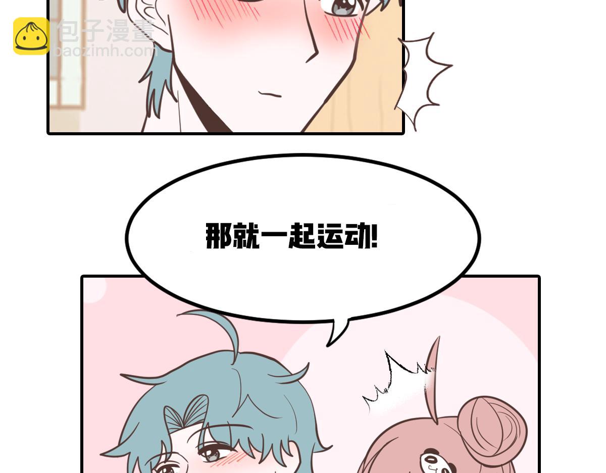 🍵半糖世界 小情侣之间可以有多甜？ 第9页