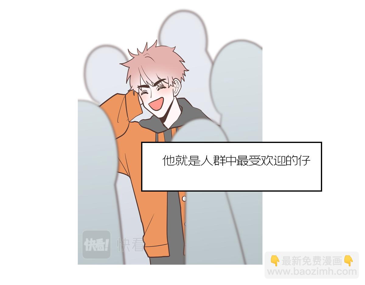 🍵半糖世界 嬉皮笑脸的竹马到底有没有真心？ 第10页