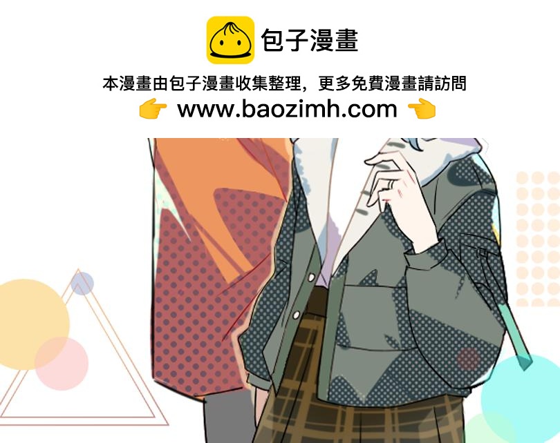 🍵半糖世界 嬉皮笑脸的竹马到底有没有真心？ 第2页