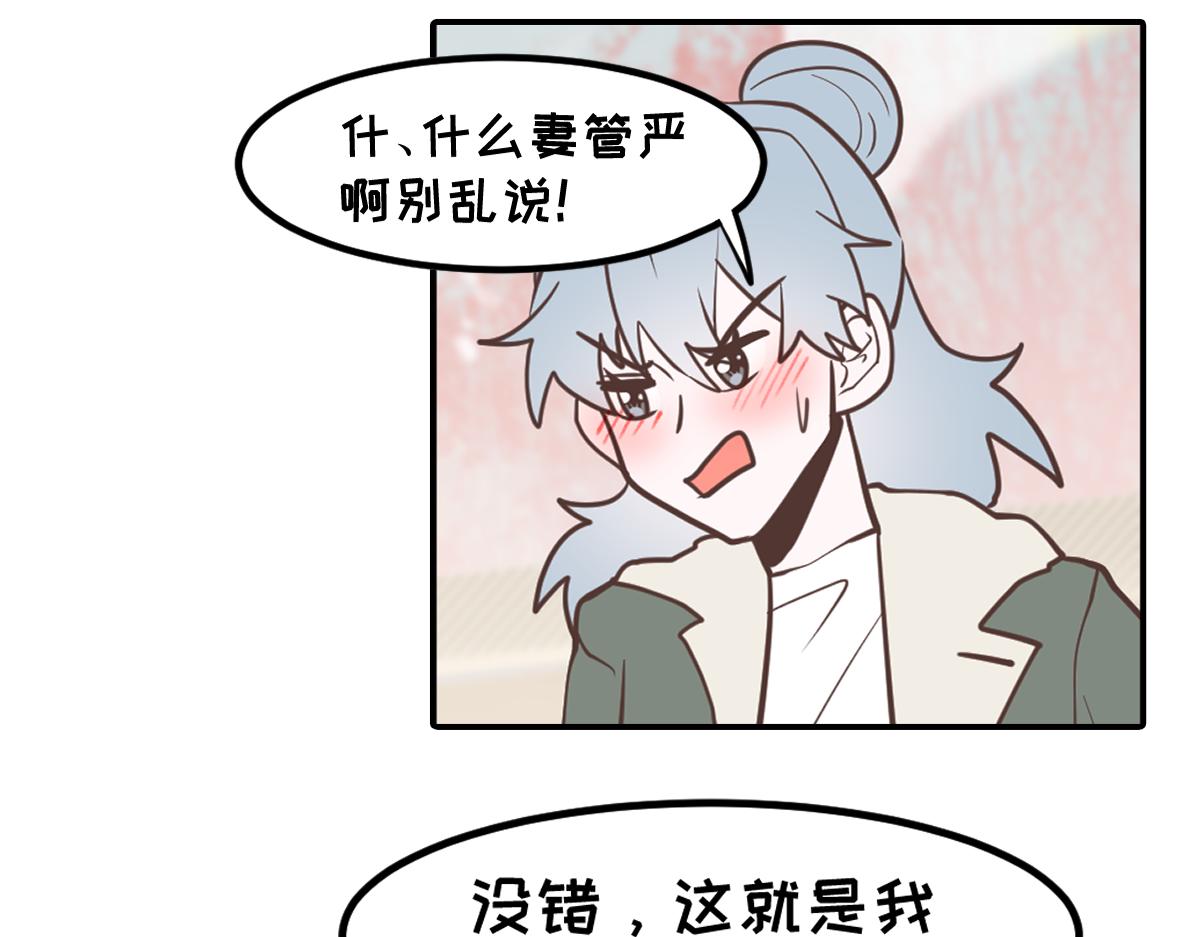 🍵半糖世界 嬉皮笑脸的竹马到底有没有真心？ 第21页