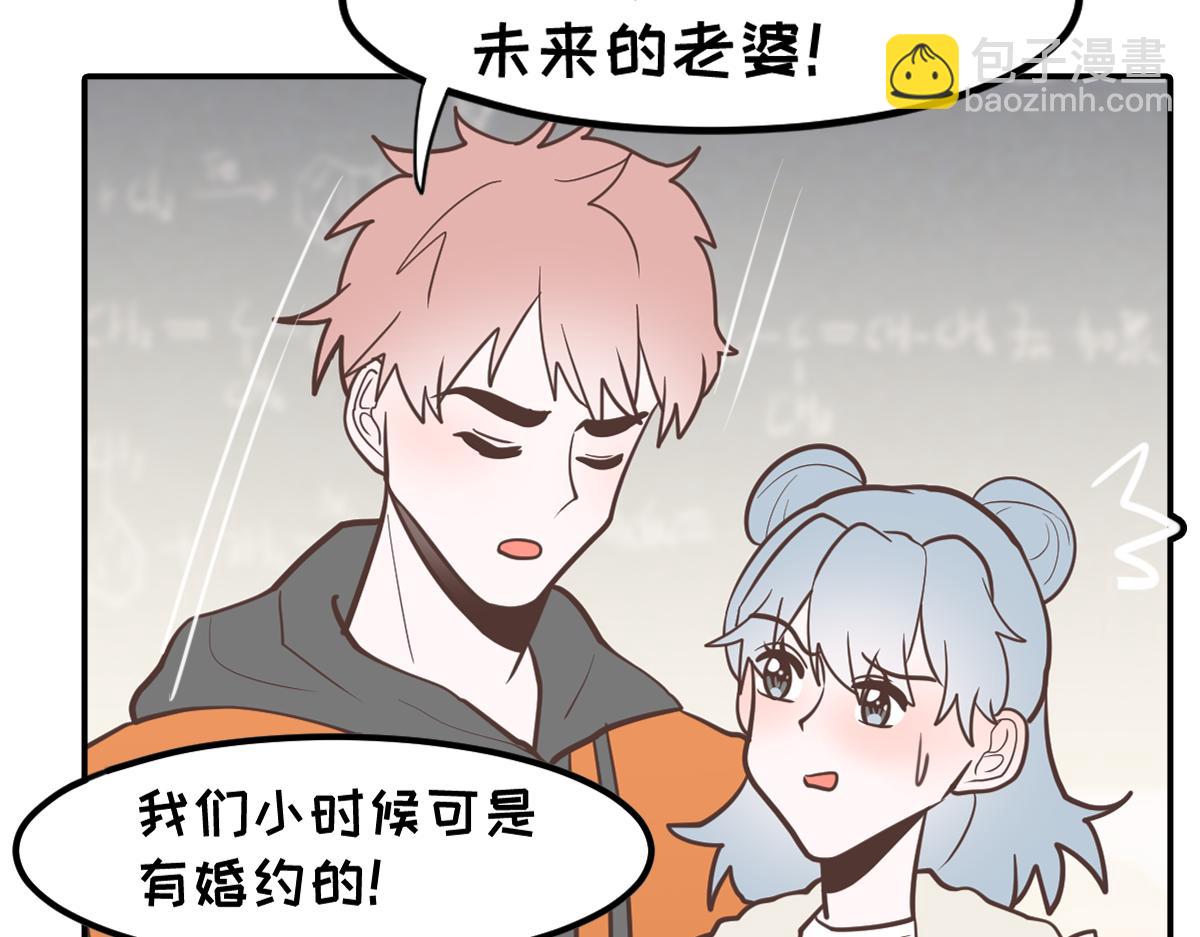 🍵半糖世界 嬉皮笑脸的竹马到底有没有真心？ 第22页