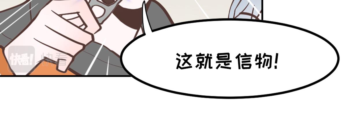🍵半糖世界 嬉皮笑脸的竹马到底有没有真心？ 第24页