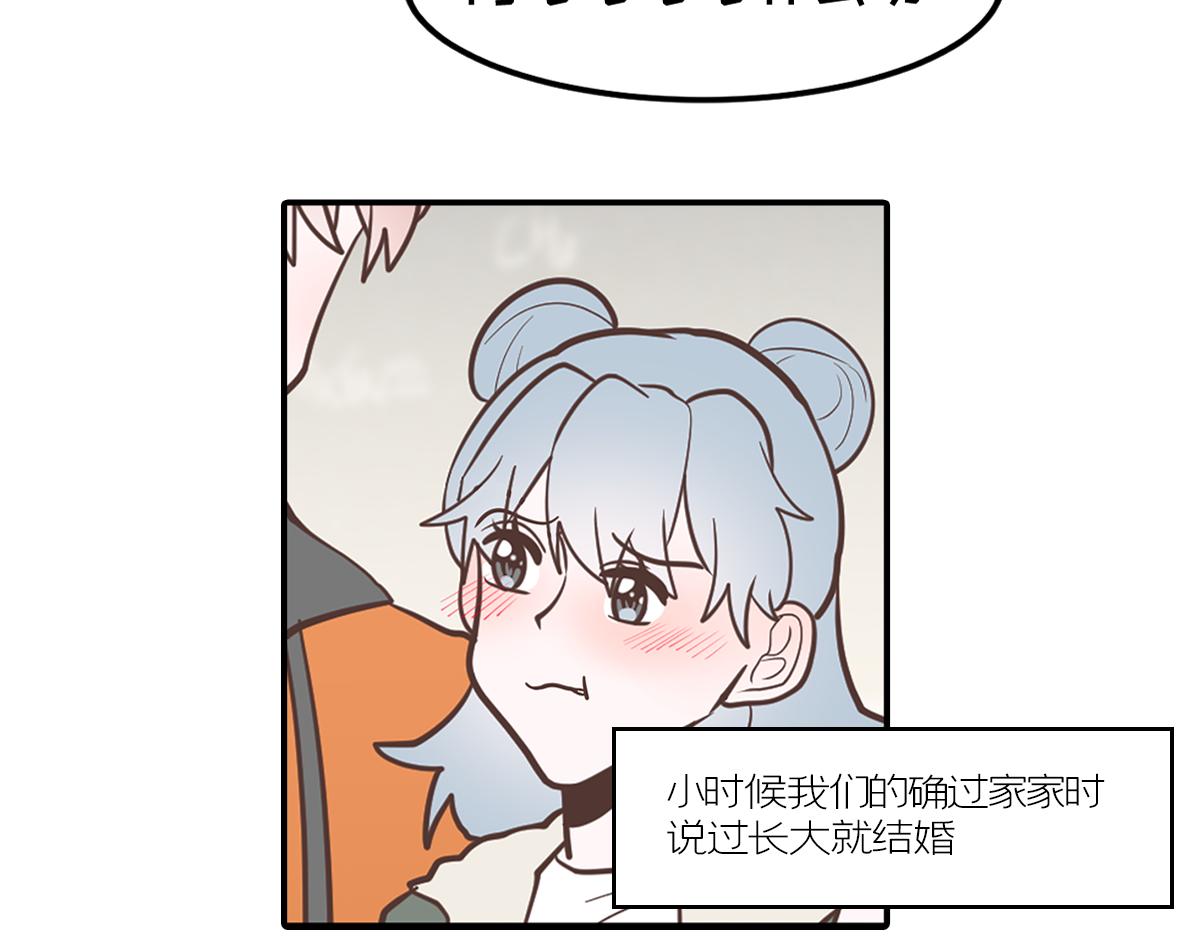 🍵半糖世界 嬉皮笑脸的竹马到底有没有真心？ 第26页
