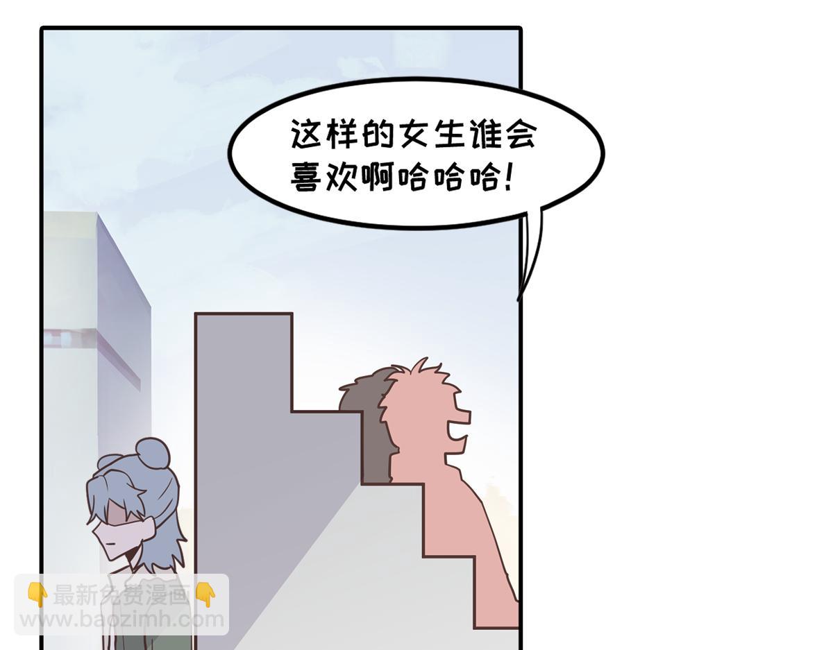 🍵半糖世界 嬉皮笑脸的竹马到底有没有真心？ 第40页