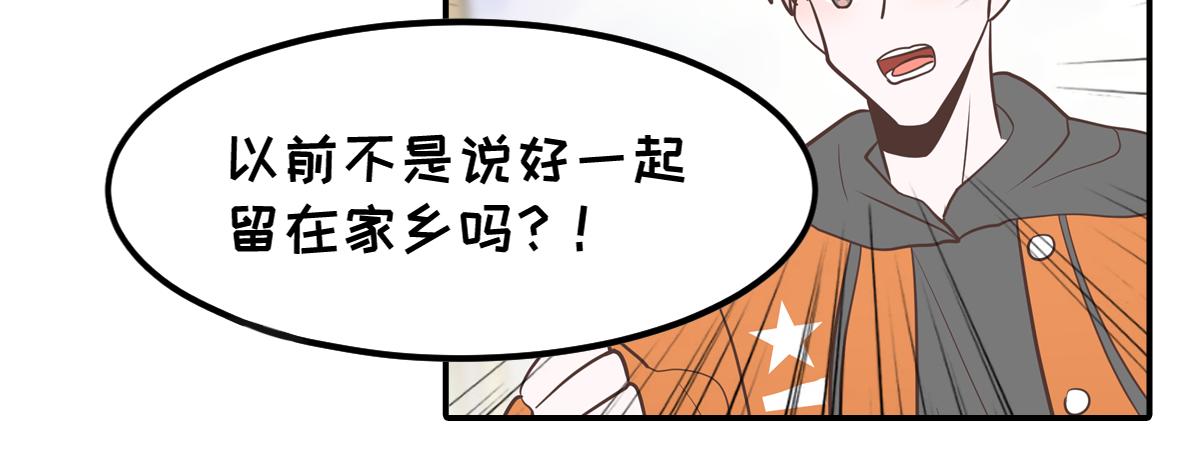 🍵半糖世界 嬉皮笑脸的竹马到底有没有真心？ 第44页