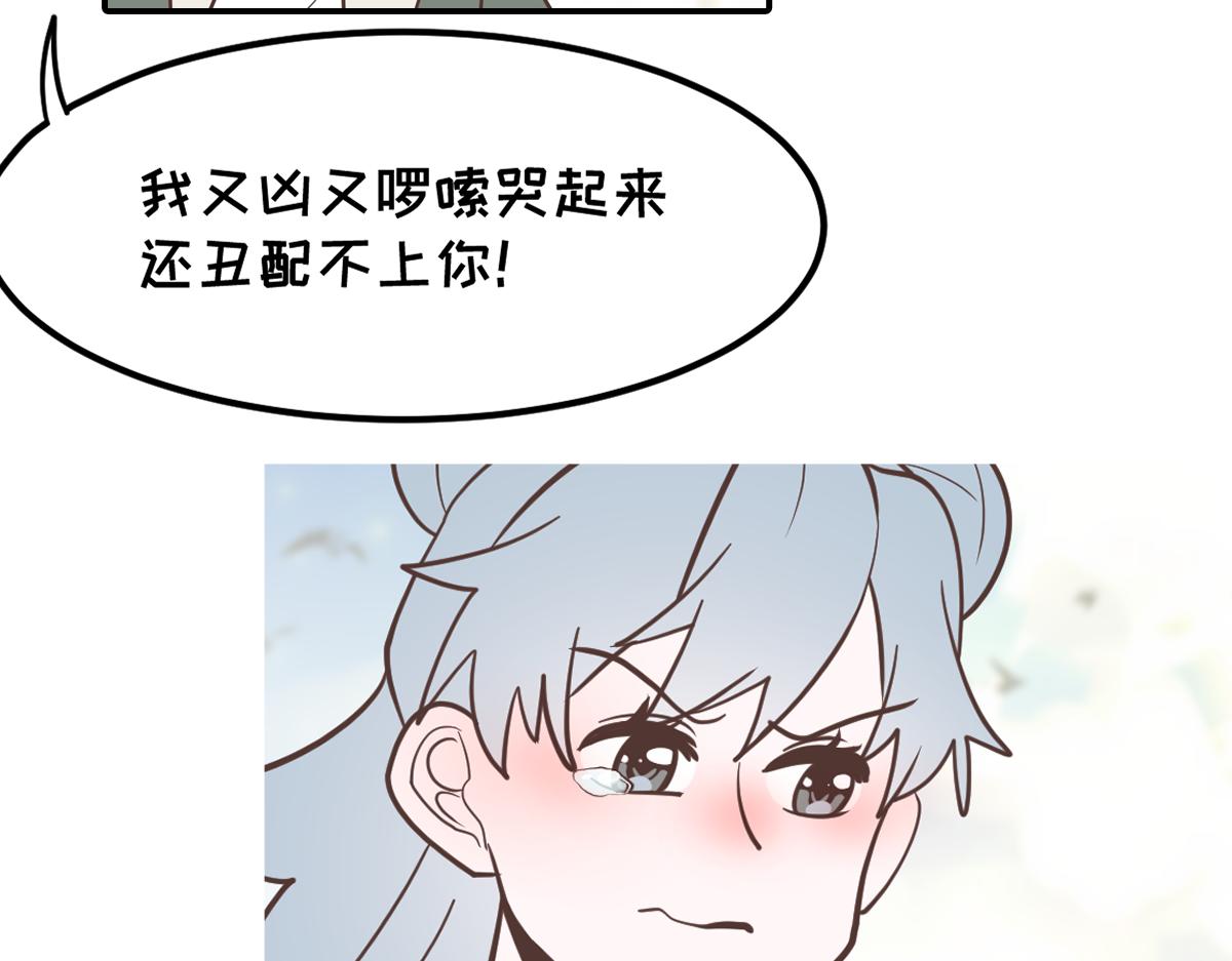 🍵半糖世界 嬉皮笑脸的竹马到底有没有真心？ 第46页