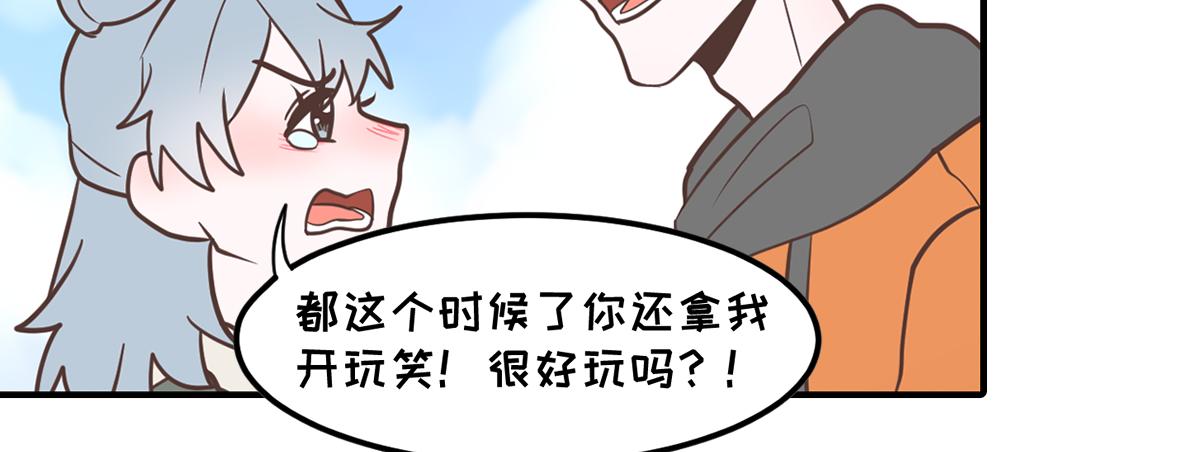 🍵半糖世界 嬉皮笑脸的竹马到底有没有真心？ 第49页