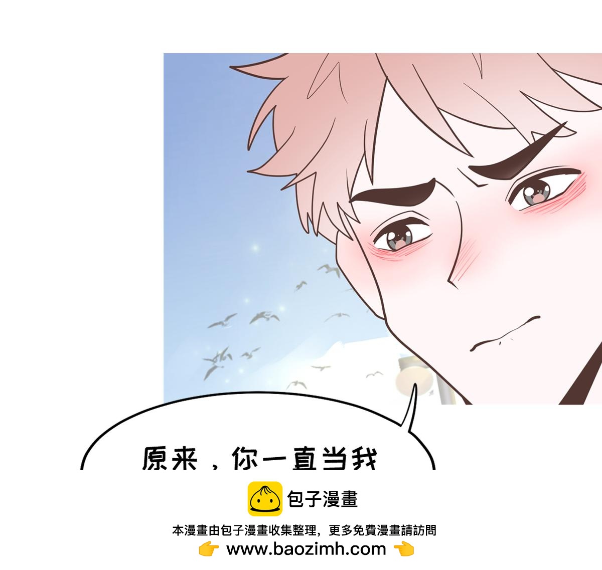 🍵半糖世界 嬉皮笑脸的竹马到底有没有真心？ 第50页