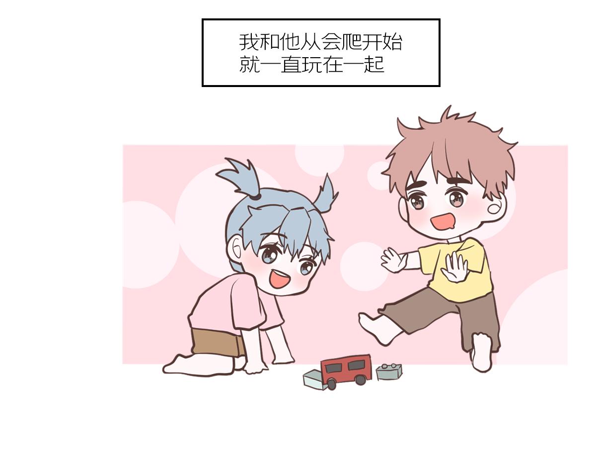 🍵半糖世界 嬉皮笑脸的竹马到底有没有真心？ 第6页