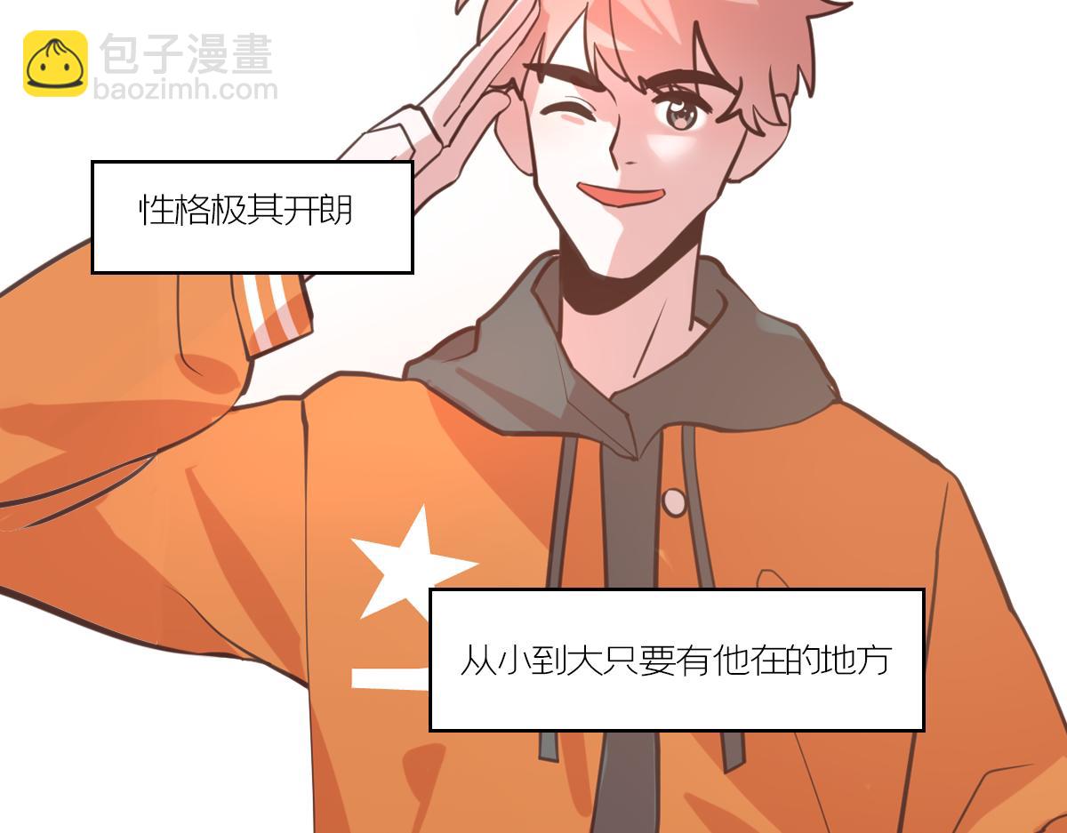 🍵半糖世界 嬉皮笑脸的竹马到底有没有真心？ 第8页