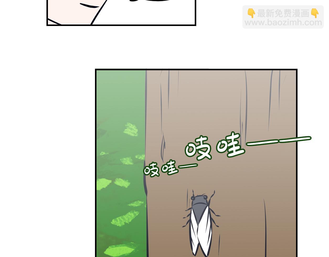 🍵半糖世界 蝉鸣的声音，是我爱你的证明 第10页