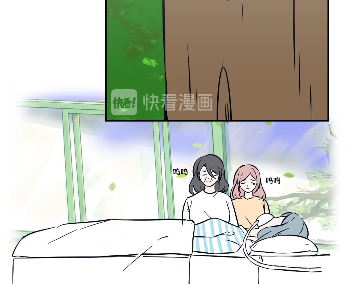 🍵半糖世界 蝉鸣的声音，是我爱你的证明 第11页
