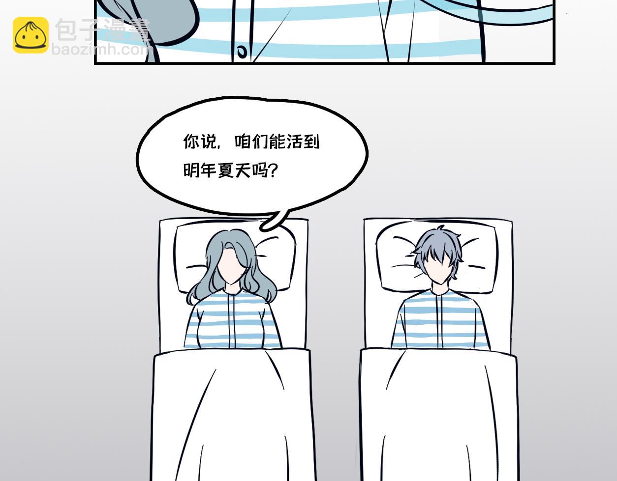 🍵半糖世界 蝉鸣的声音，是我爱你的证明 第16页