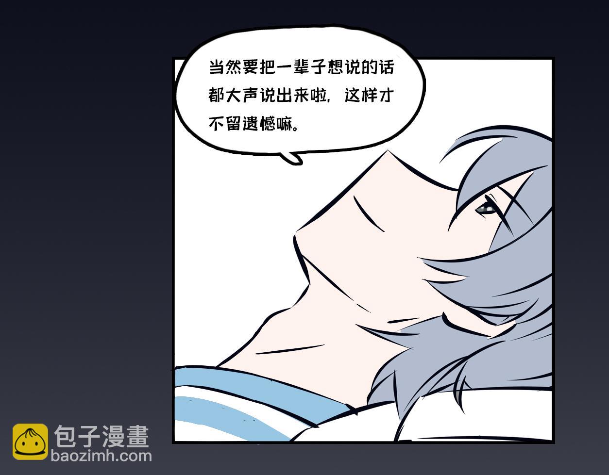 🍵半糖世界 蝉鸣的声音，是我爱你的证明 第20页