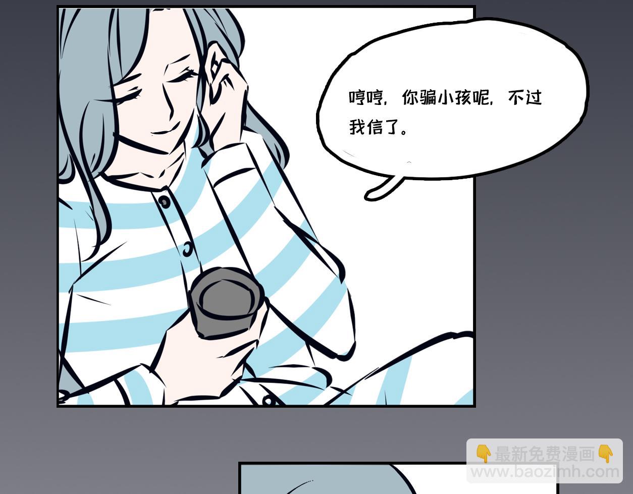 🍵半糖世界 蝉鸣的声音，是我爱你的证明 第21页
