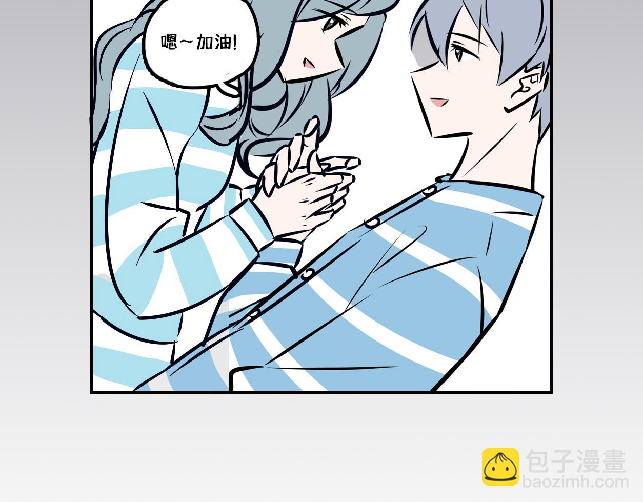 🍵半糖世界 蝉鸣的声音，是我爱你的证明 第23页
