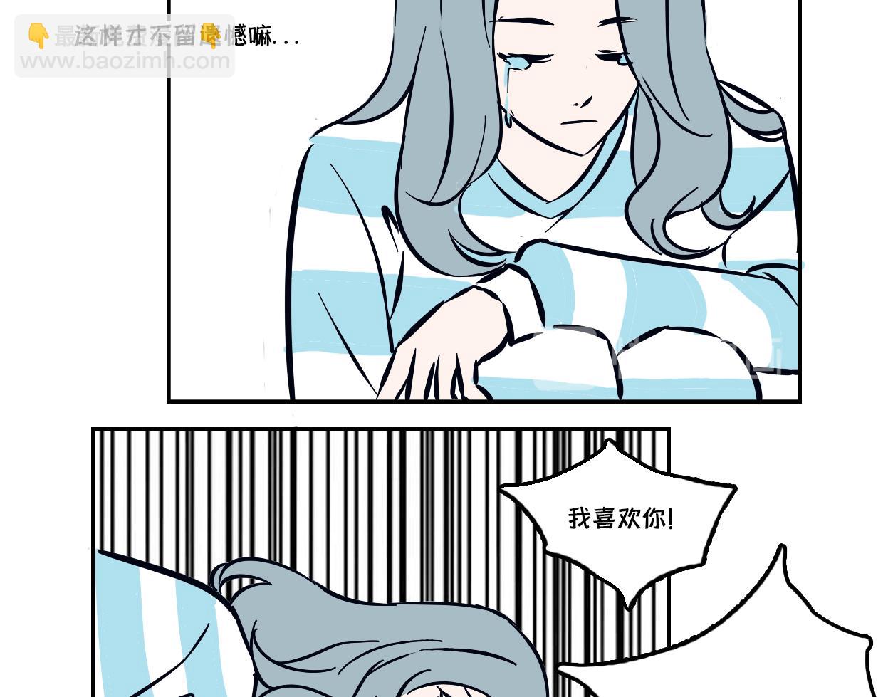 🍵半糖世界 蝉鸣的声音，是我爱你的证明 第29页