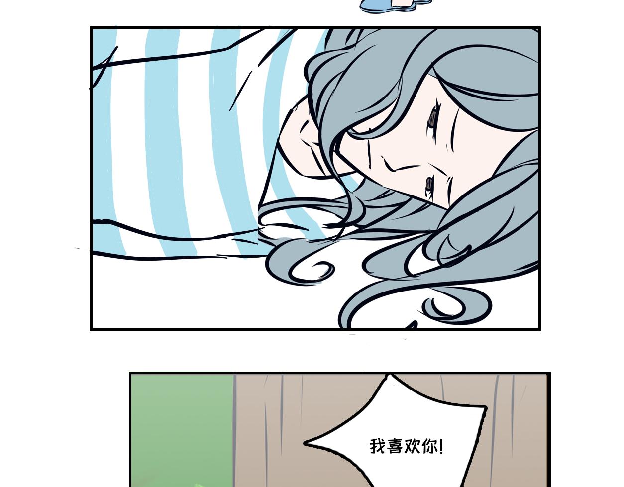 🍵半糖世界 蝉鸣的声音，是我爱你的证明 第33页