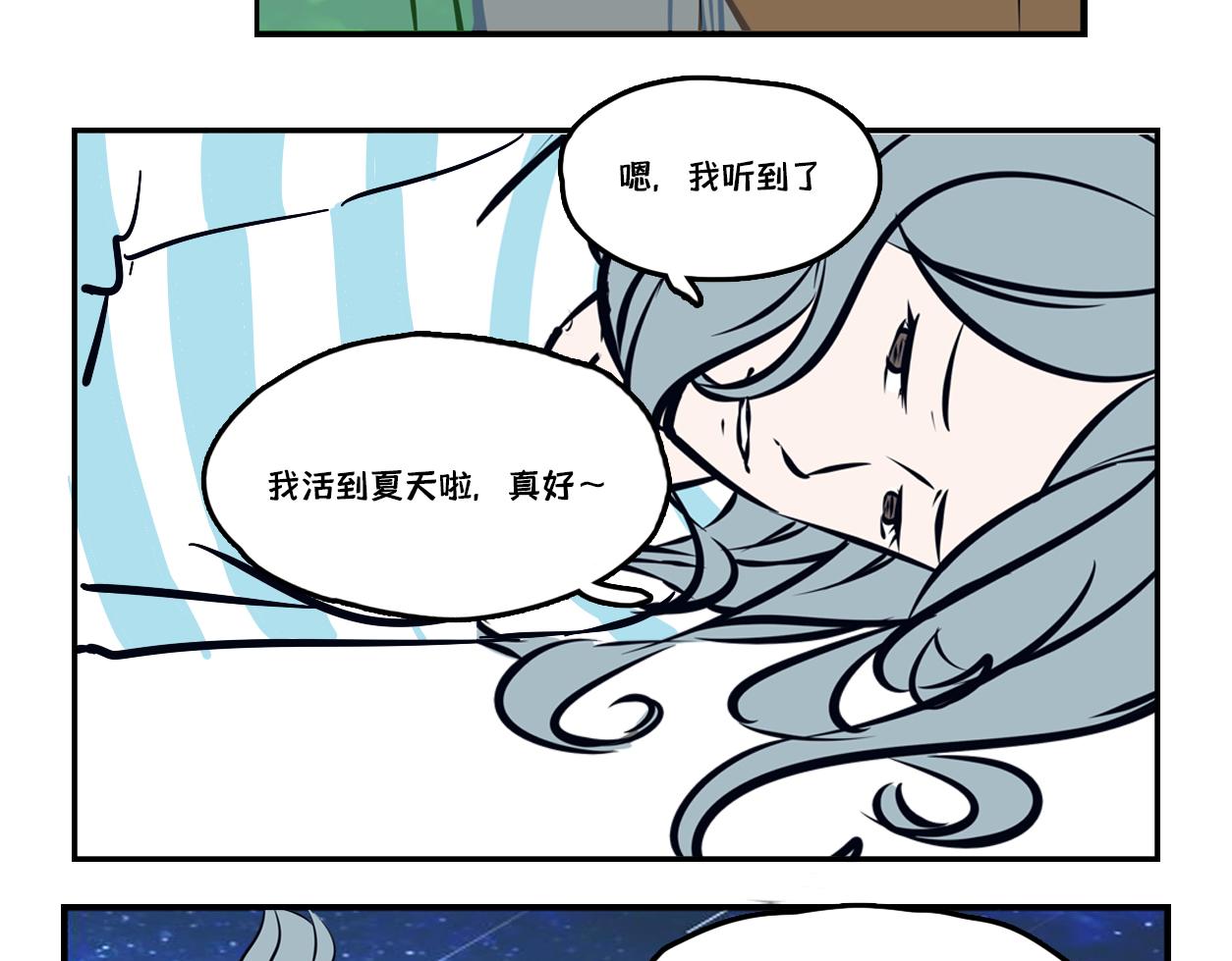 🍵半糖世界 蝉鸣的声音，是我爱你的证明 第35页