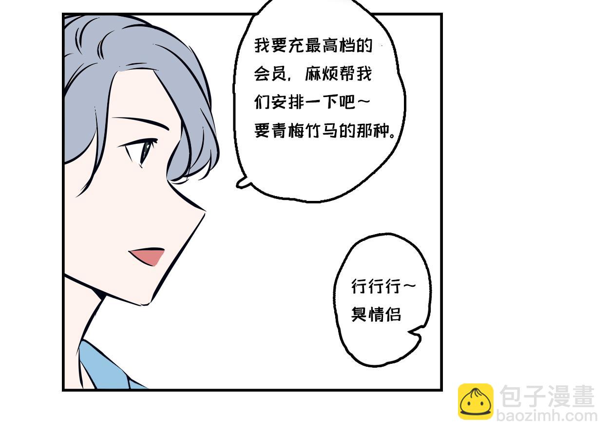 🍵半糖世界 蝉鸣的声音，是我爱你的证明 第37页