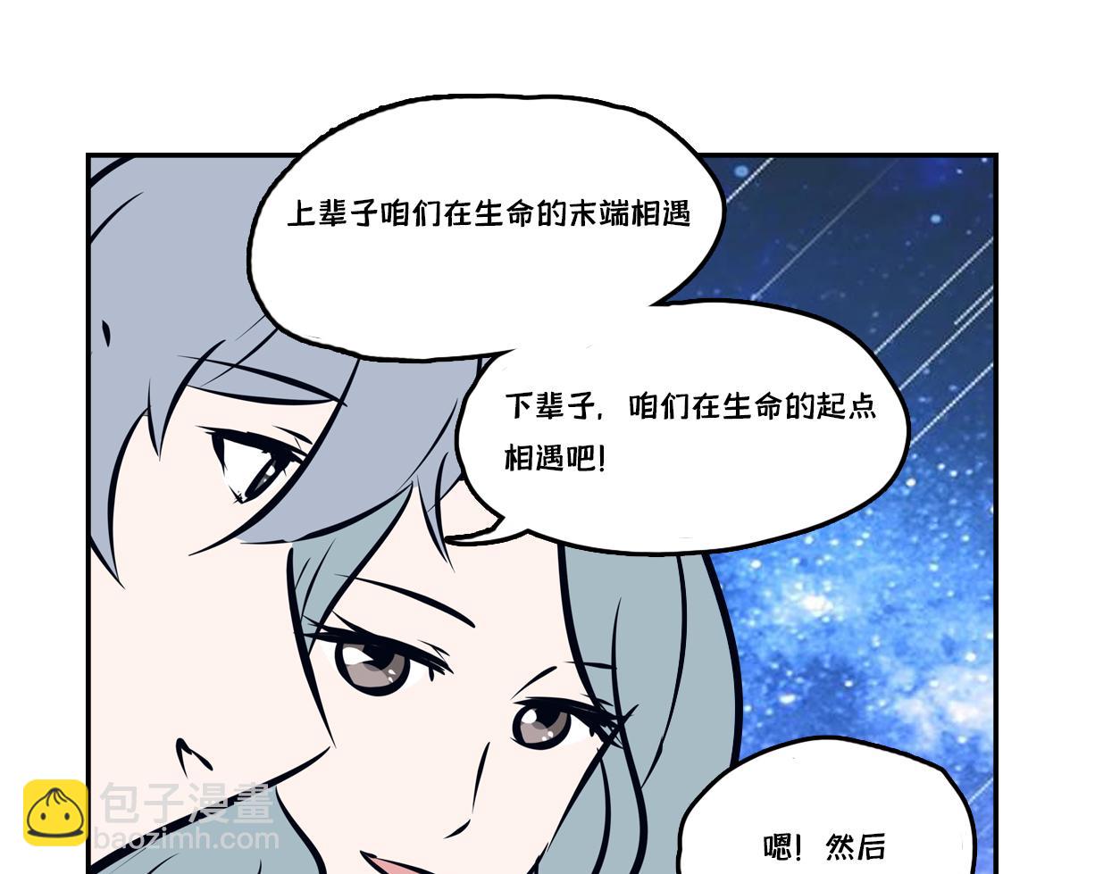 🍵半糖世界 蝉鸣的声音，是我爱你的证明 第38页